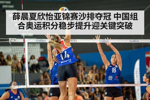 women beach volleyball match