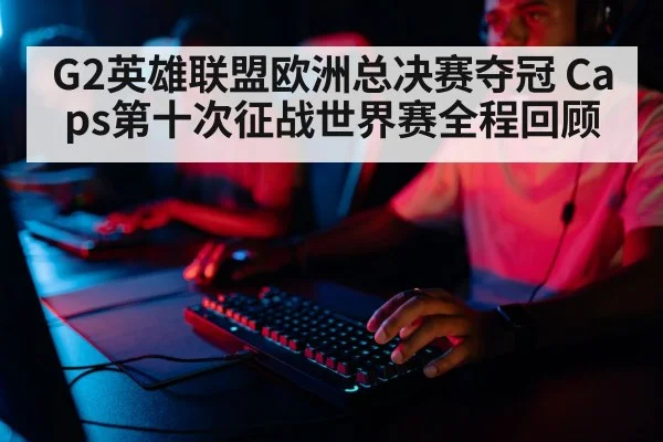 professional gamer keyboard closeup